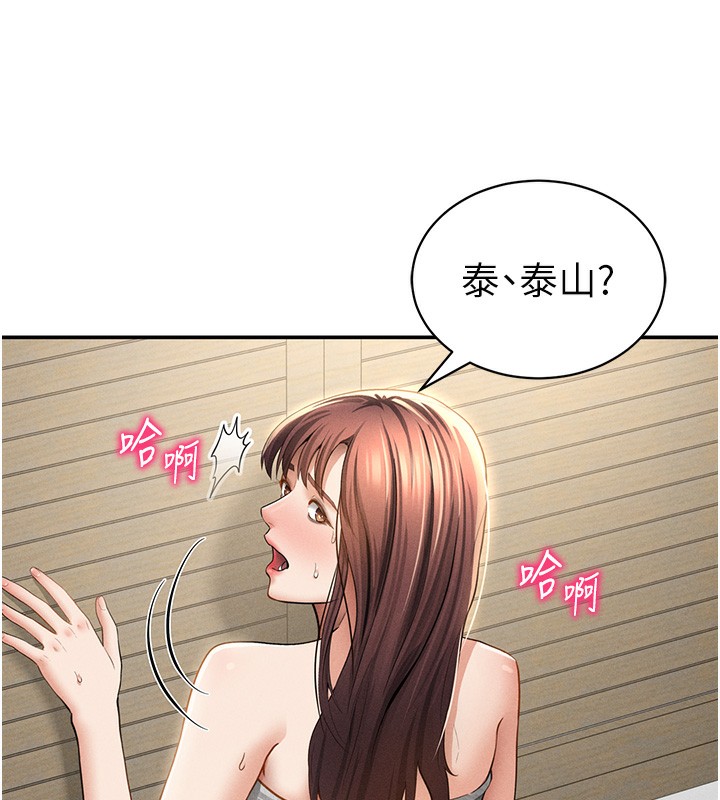 私密视角第49話-阿姨,妳說要幫我的…