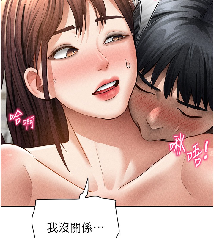 私密视角第49話-阿姨，妳說要幫我的…