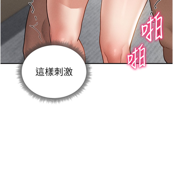 私密视角第49話-阿姨,妳說要幫我的…
