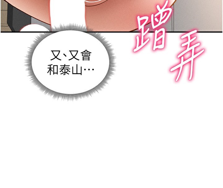 私密视角第49話-阿姨，妳說要幫我的…