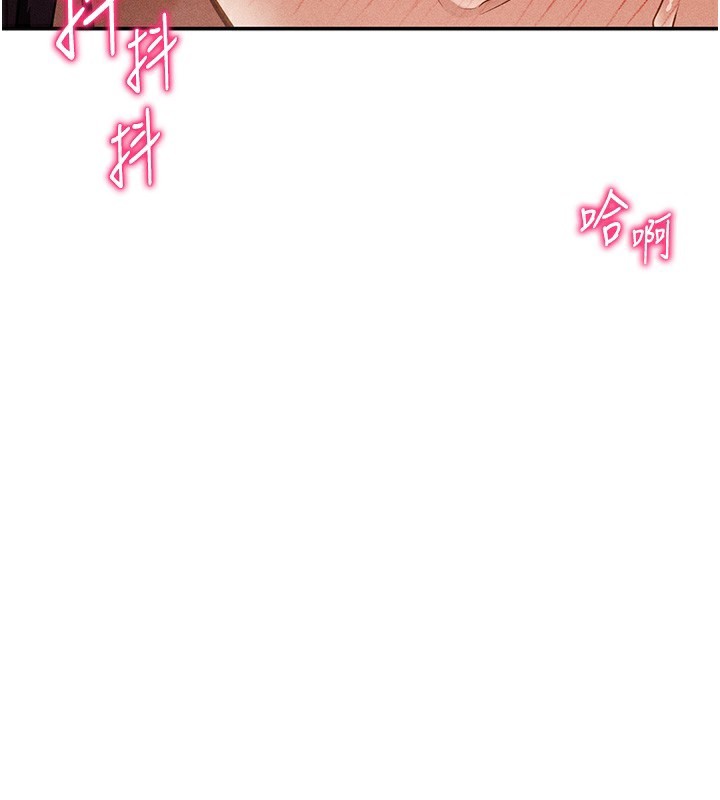 私密視角第49話-阿姨，妳說要幫我的…