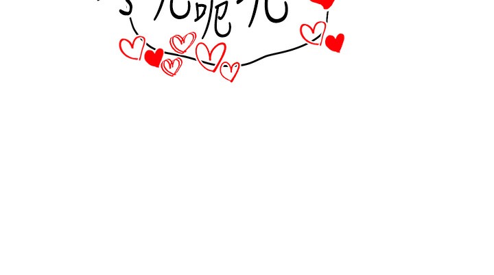 私密视角第49話-阿姨,妳說要幫我的…