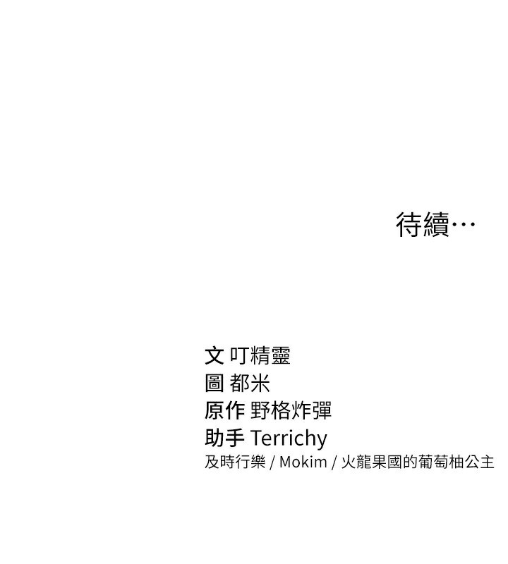 私密视角第49話-阿姨，妳說要幫我的…