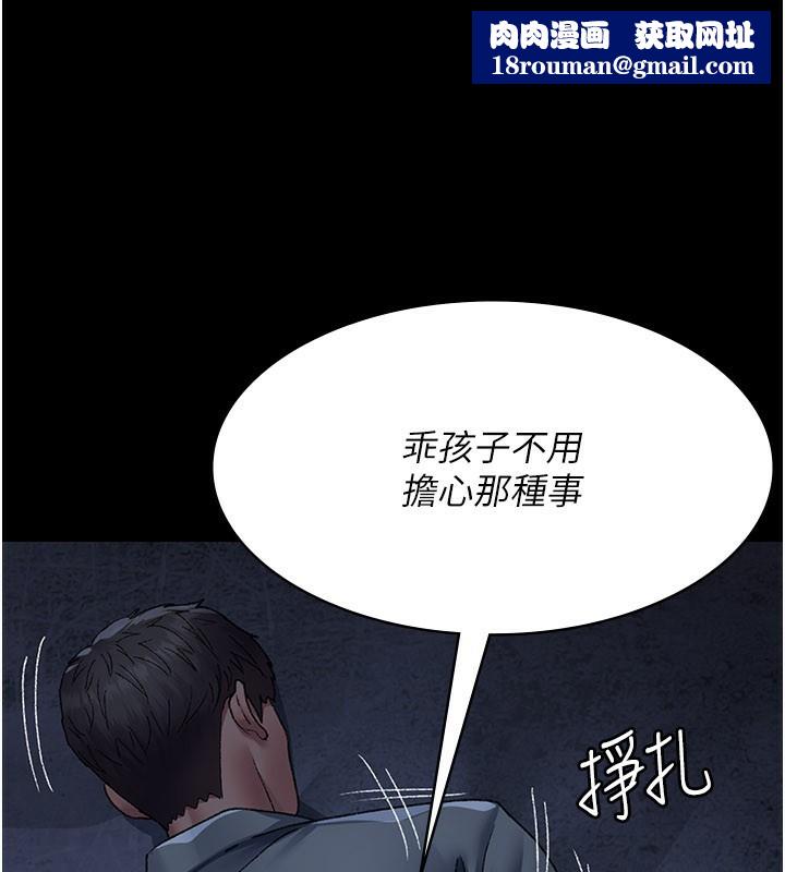 夜间诊疗室第123話-換我來調教主人♥