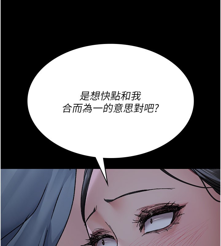 夜间诊疗室第123話-換我來調教主人♥