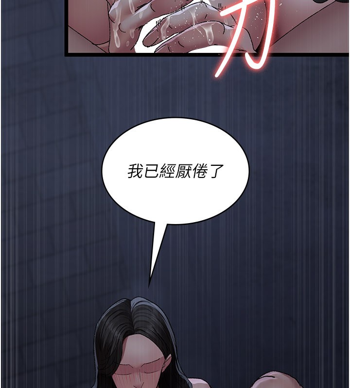 夜间诊疗室第123話-換我來調教主人♥