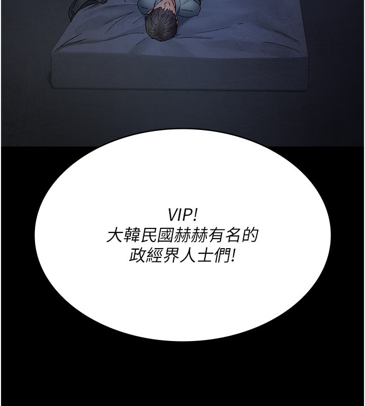 夜间诊疗室第123話-換我來調教主人♥