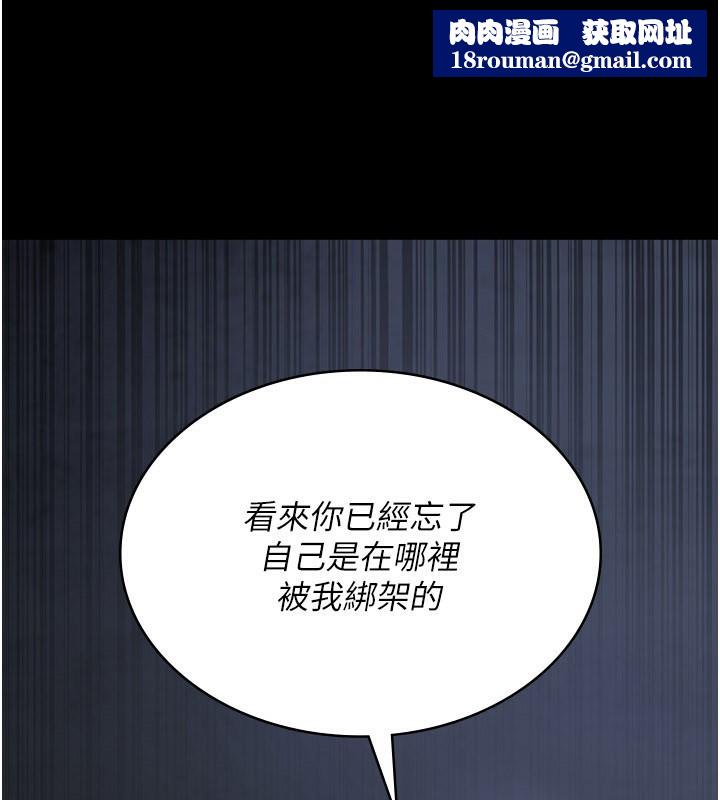 夜间诊疗室第123話-換我來調教主人♥