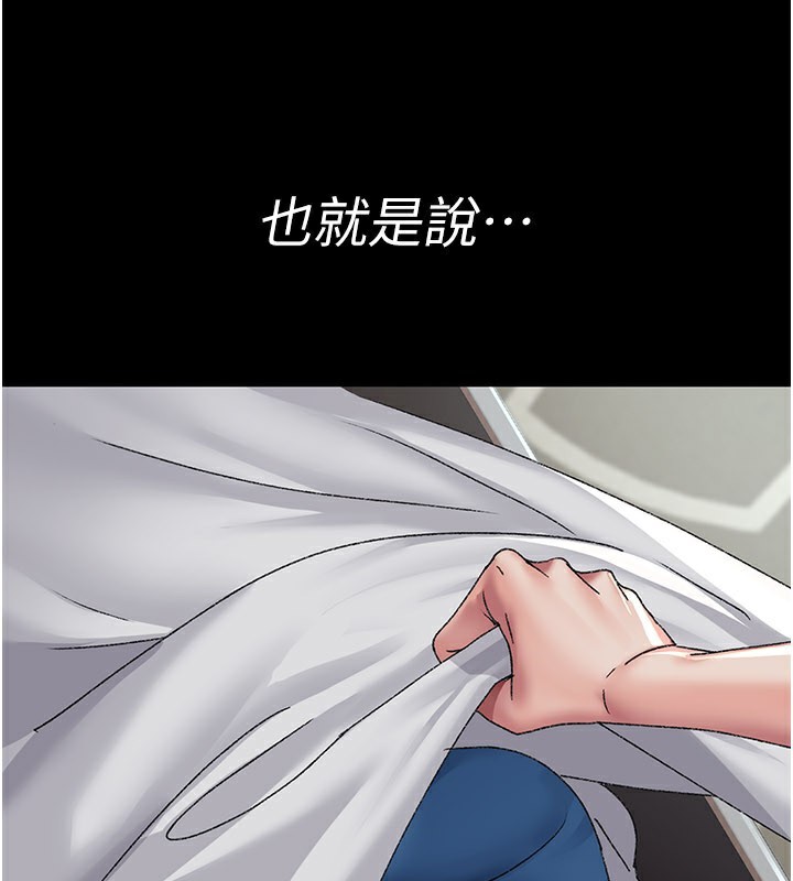 夜間診療室第123話-換我來調教主人♥