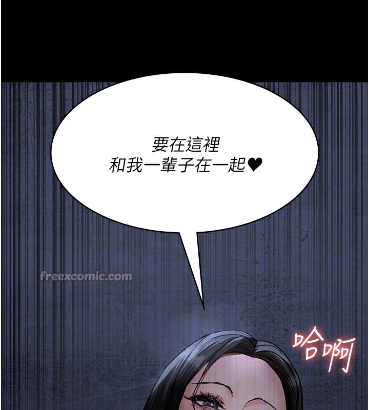 夜间诊疗室第123話-換我來調教主人♥