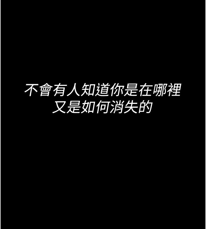 夜间诊疗室第123話-換我來調教主人♥