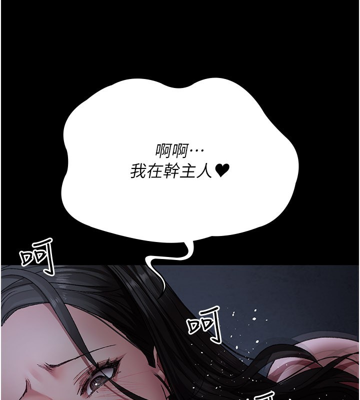 夜间诊疗室第123話-換我來調教主人♥