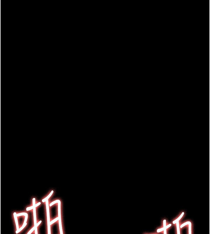 夜间诊疗室第123話-換我來調教主人♥