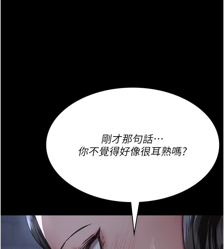 夜间诊疗室第123話-換我來調教主人♥