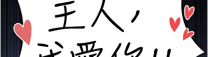 夜间诊疗室第123話-換我來調教主人♥