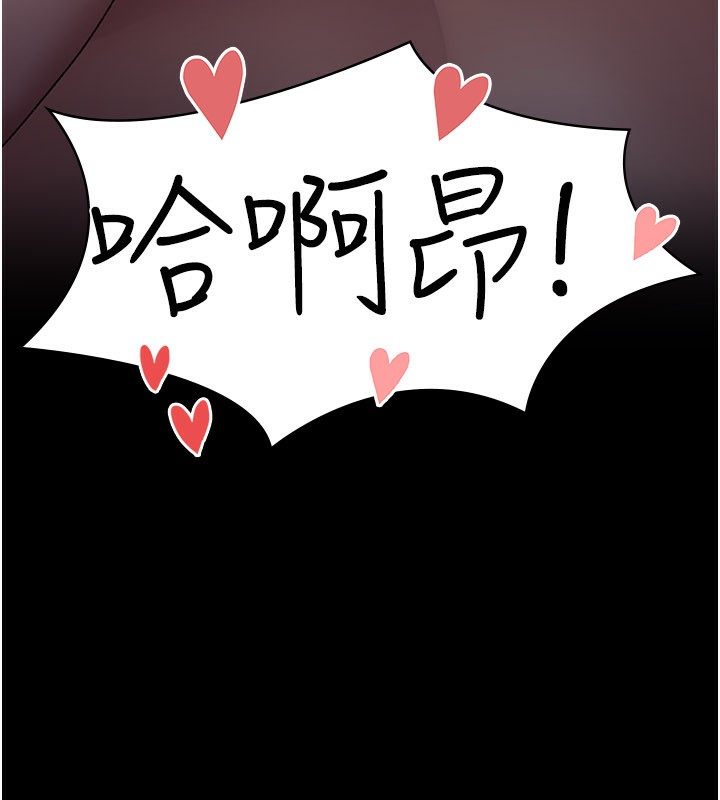 夜间诊疗室第123話-換我來調教主人♥