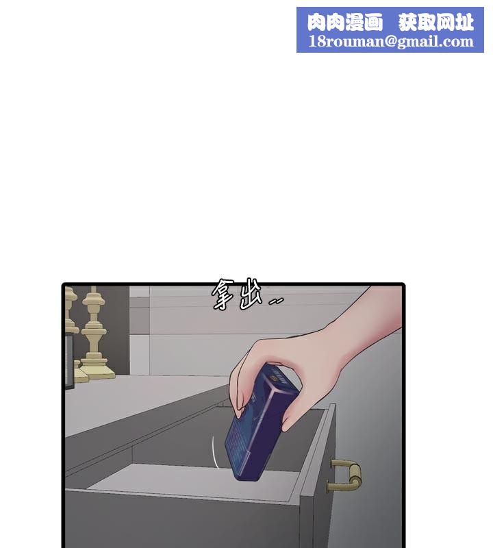 水电工日誌第104話-這裡是他用過的地方