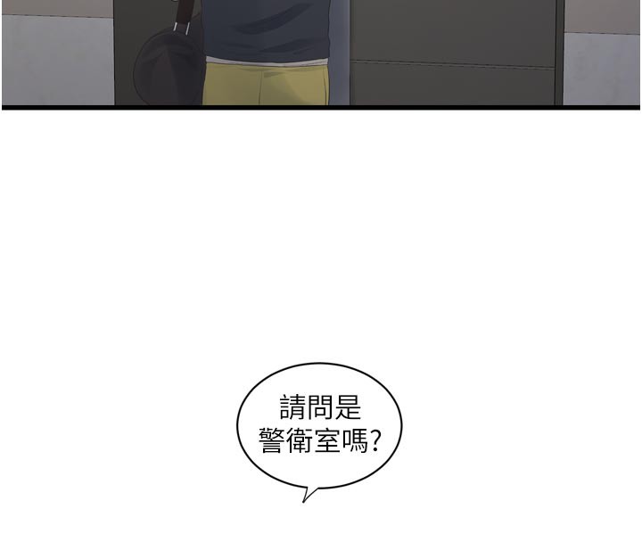 水电工日誌第104話-這裡是他用過的地方