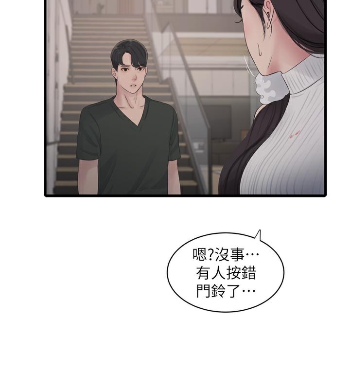 水电工日誌第104話-這裡是他用過的地方