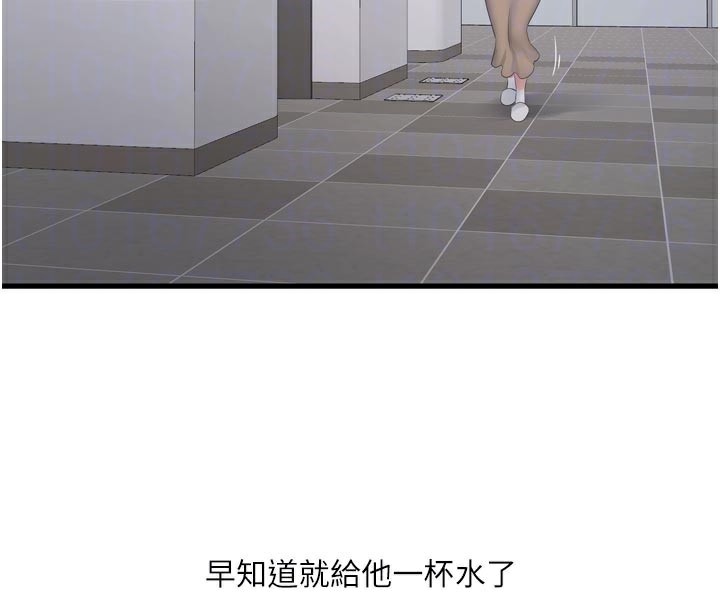 水电工日誌第104話-這裡是他用過的地方