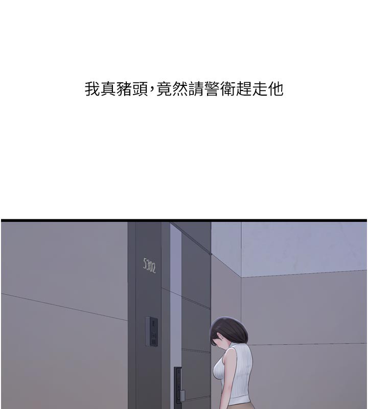 水电工日誌第104話-這裡是他用過的地方