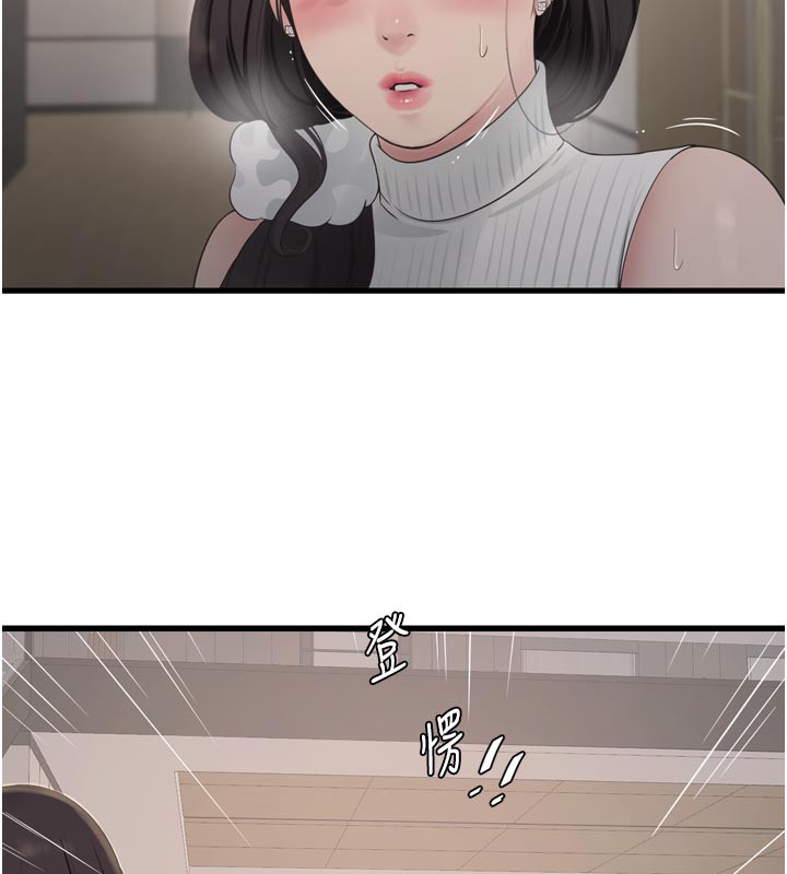 水电工日誌第104話-這裡是他用過的地方