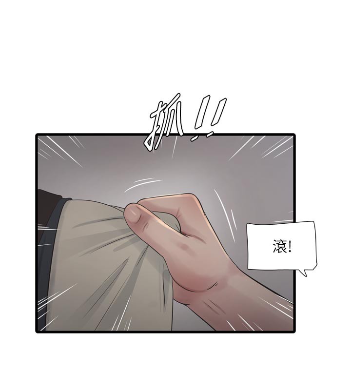 水电工日誌第104話-這裡是他用過的地方