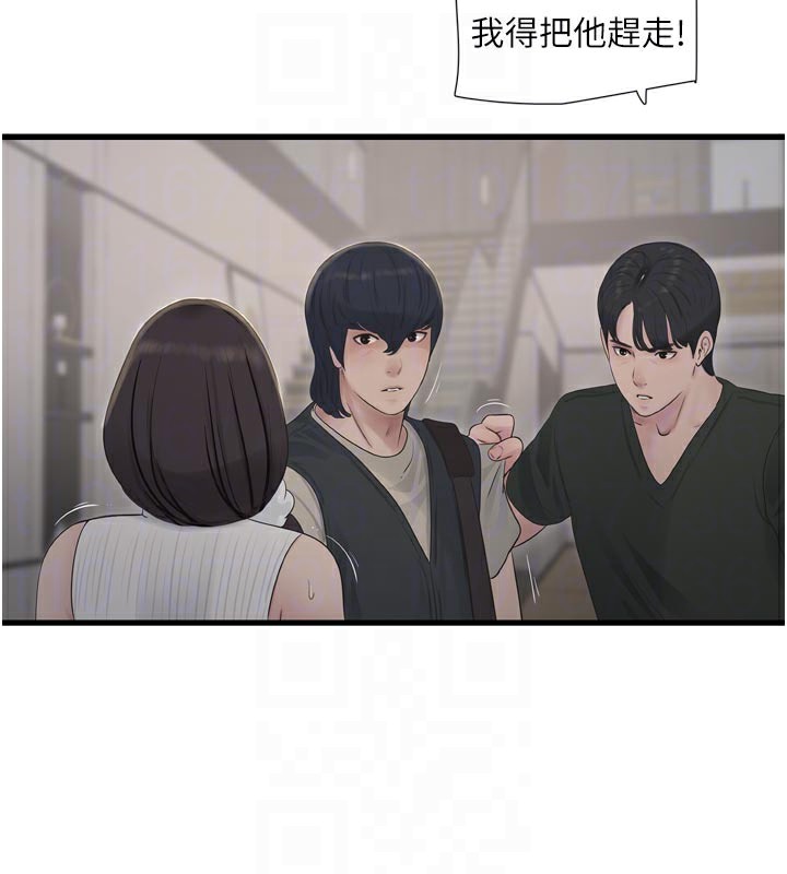 水电工日誌第104話-這裡是他用過的地方