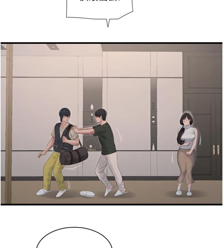 水电工日誌第104話-這裡是他用過的地方