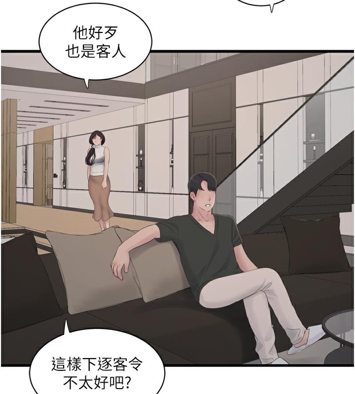 水电工日誌第104話-這裡是他用過的地方