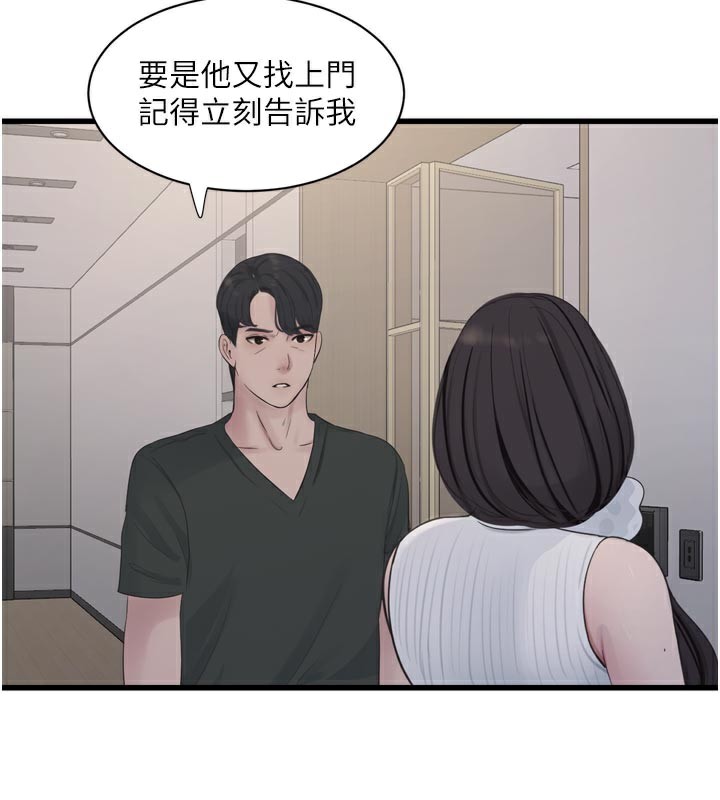 水电工日誌第104話-這裡是他用過的地方