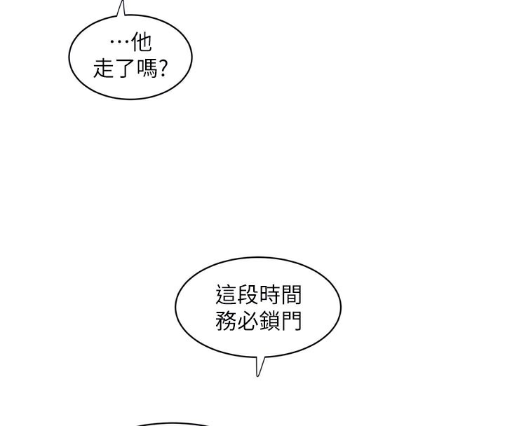 水電工日誌第104話-這裡是他用過的地方