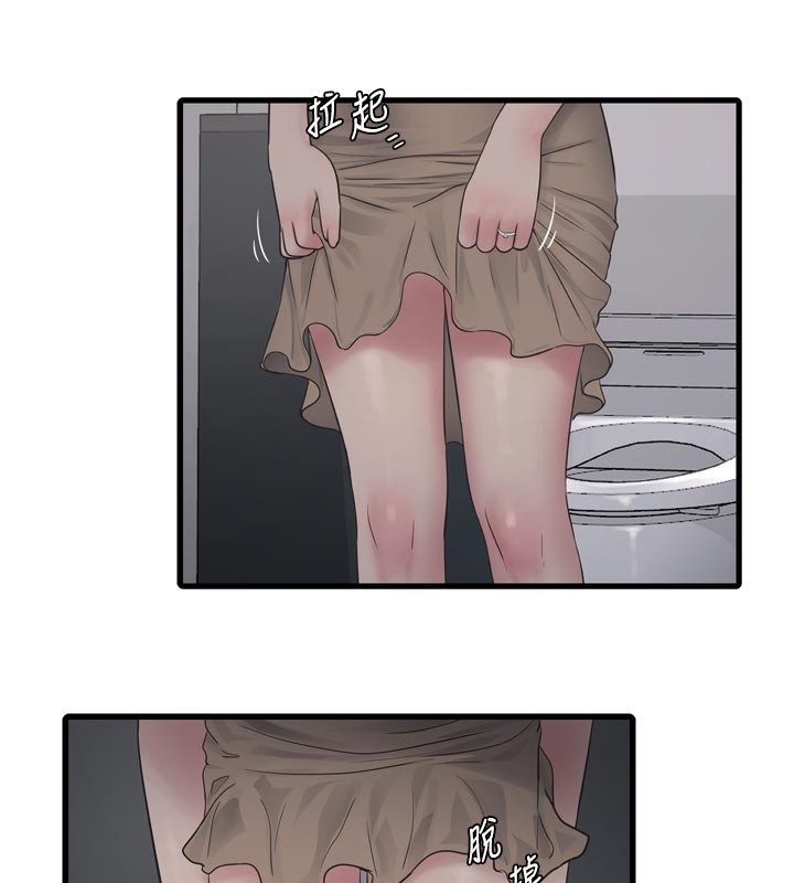 水电工日誌第104話-這裡是他用過的地方