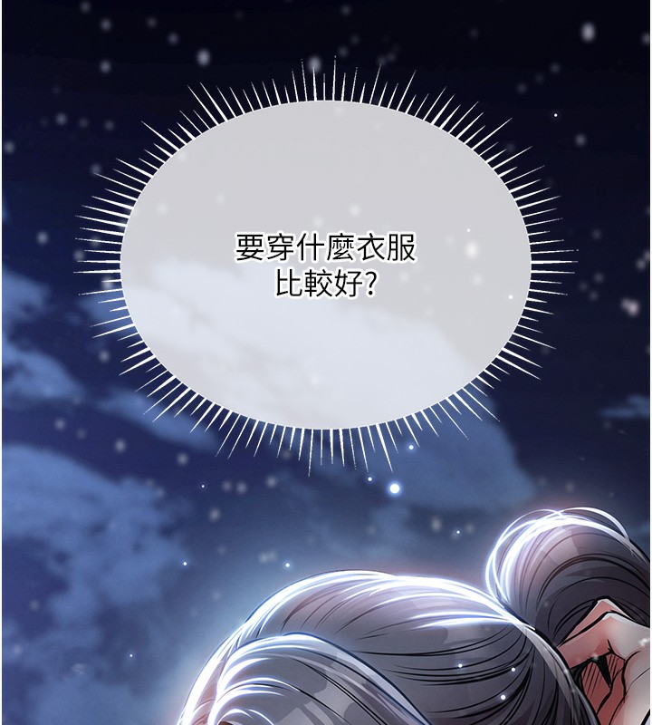 衣锦还乡第13話-少婦甘心被老頭上的理由