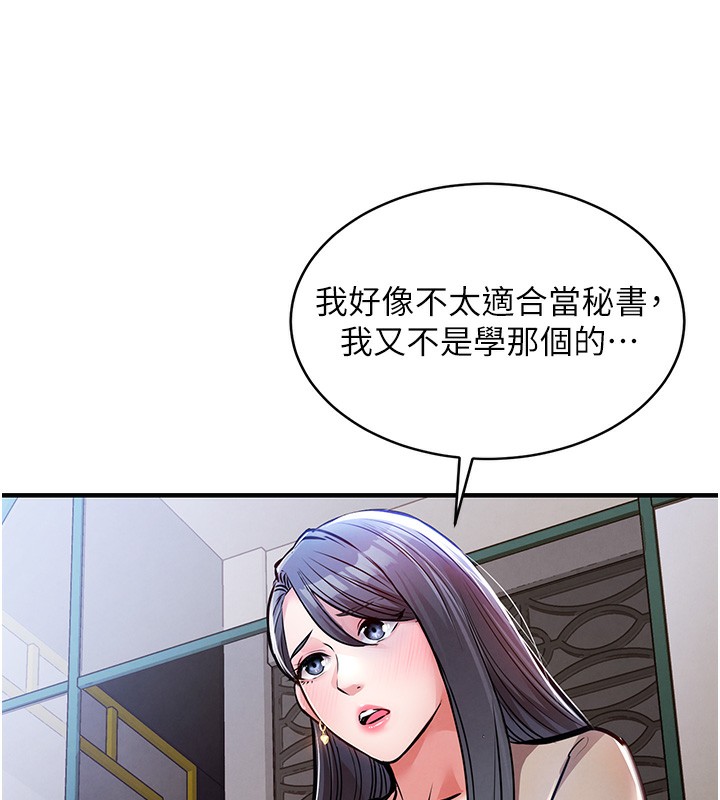 衣锦还乡第13話-少婦甘心被老頭上的理由