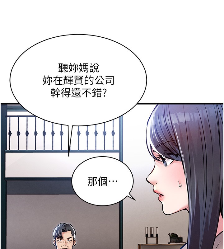 衣锦还乡第13話-少婦甘心被老頭上的理由