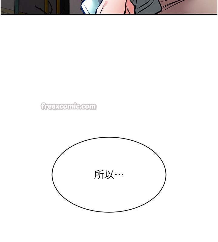 衣锦还乡第13話-少婦甘心被老頭上的理由