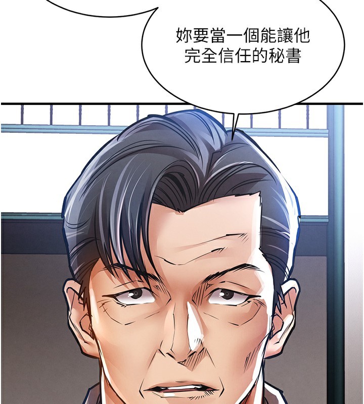 衣锦还乡第13話-少婦甘心被老頭上的理由