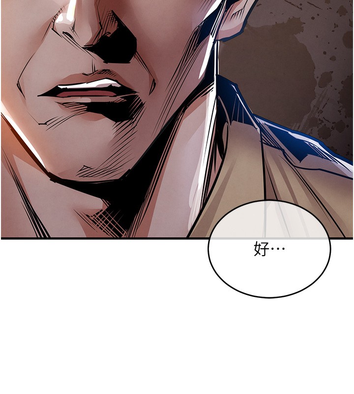 衣锦还乡第13話-少婦甘心被老頭上的理由