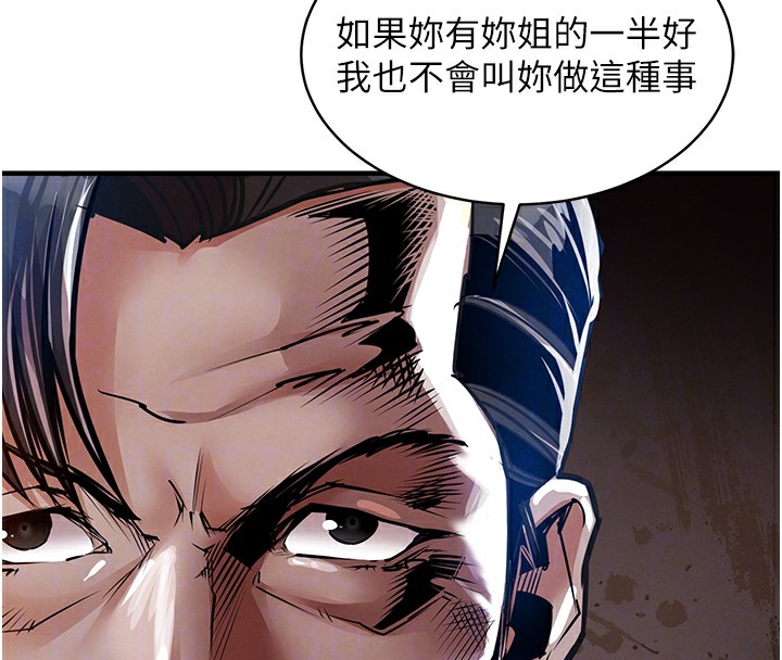 衣錦還鄉第13話-少婦甘心被老頭上的理由