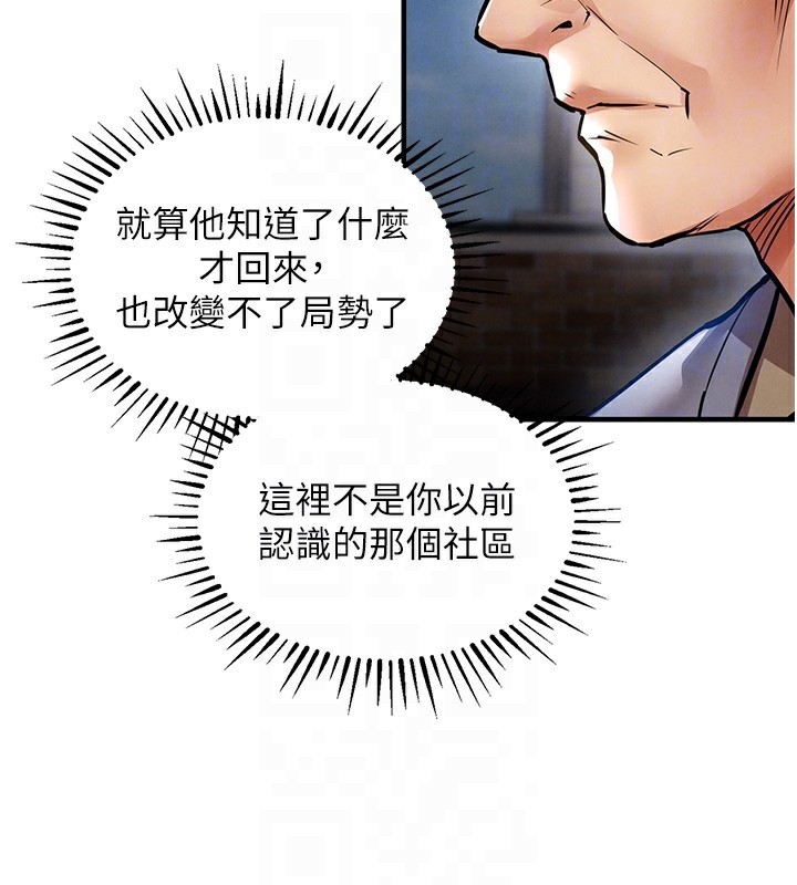 衣锦还乡第13話-少婦甘心被老頭上的理由