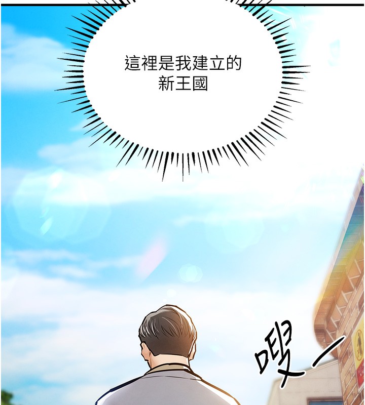 衣锦还乡第13話-少婦甘心被老頭上的理由