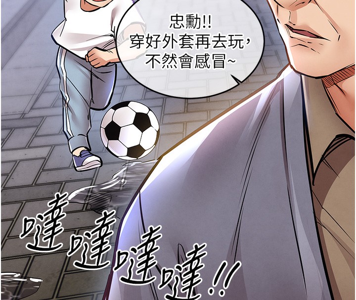 衣锦还乡第13話-少婦甘心被老頭上的理由