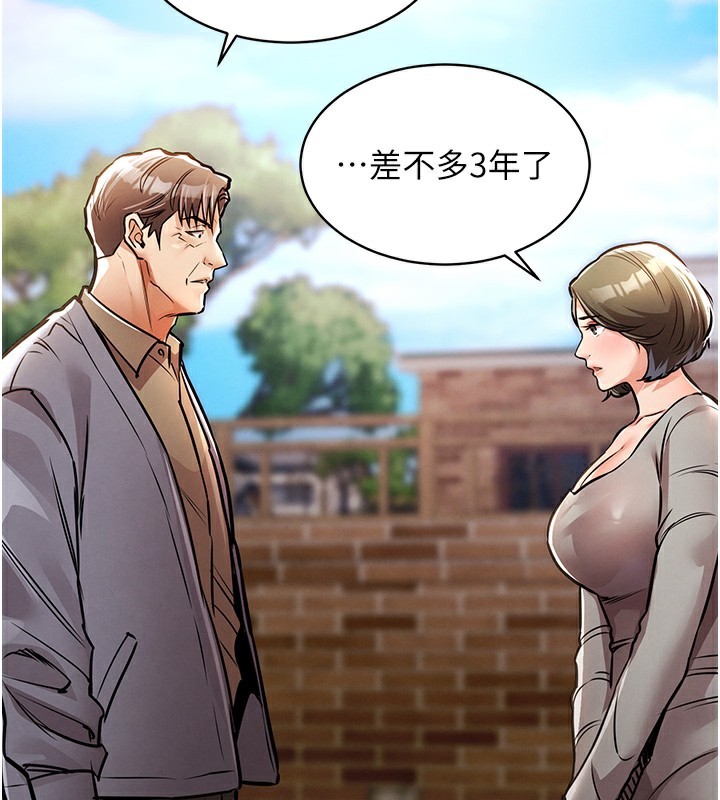 衣锦还乡第13話-少婦甘心被老頭上的理由