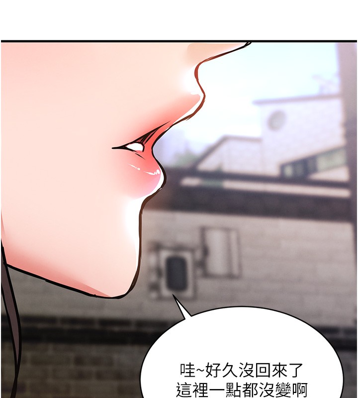 衣锦还乡第13話-少婦甘心被老頭上的理由