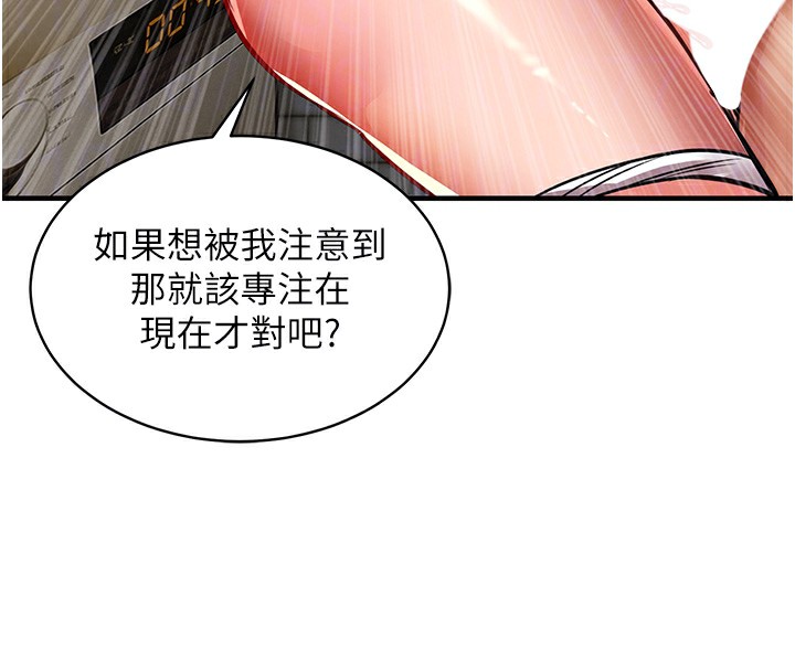 衣锦还乡第13話-少婦甘心被老頭上的理由