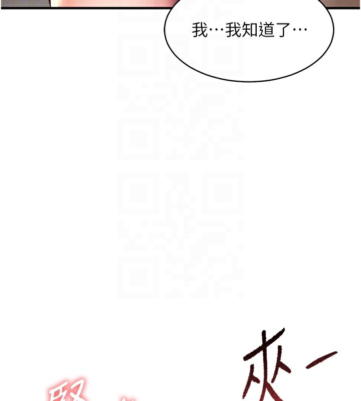 衣锦还乡第13話-少婦甘心被老頭上的理由