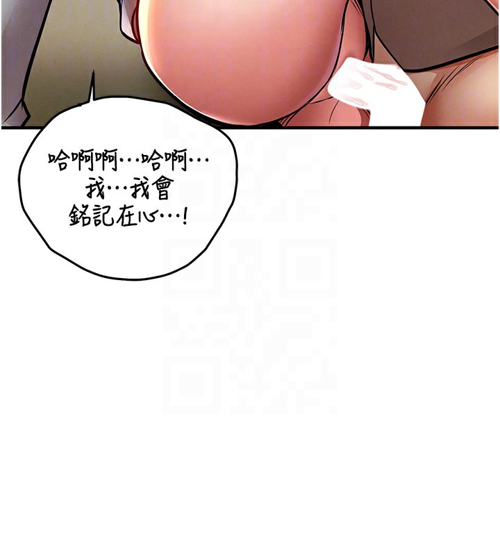 衣锦还乡第13話-少婦甘心被老頭上的理由