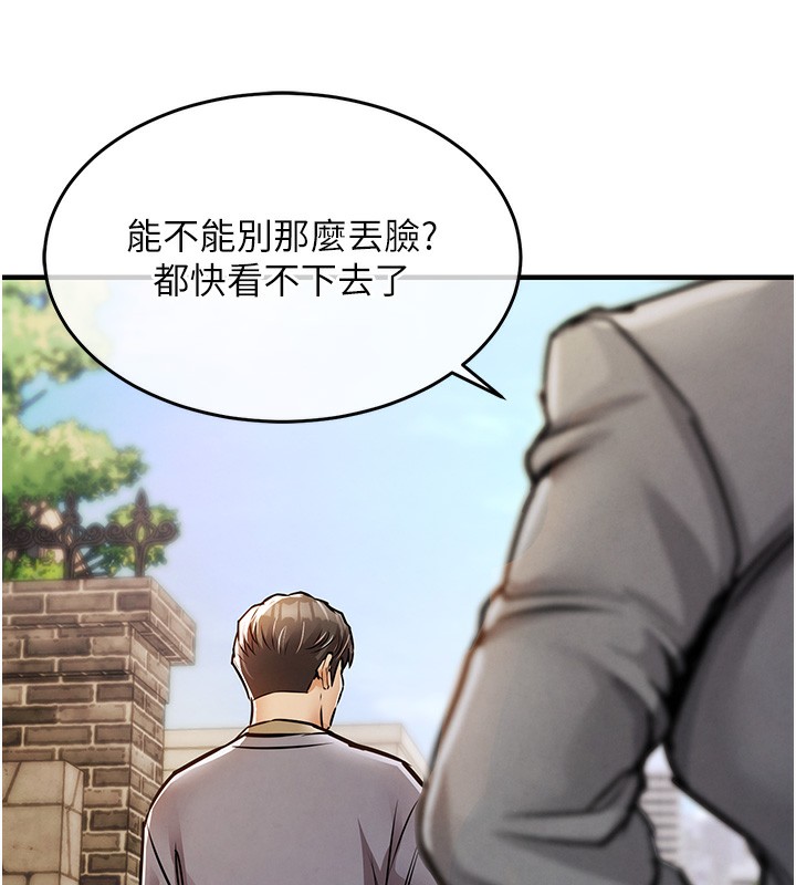 衣锦还乡第13話-少婦甘心被老頭上的理由