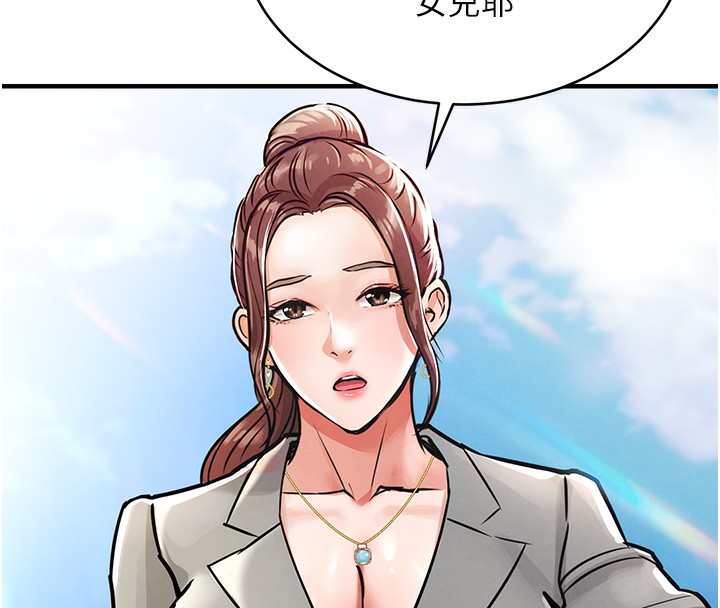 衣錦還鄉第13話-少婦甘心被老頭上的理由